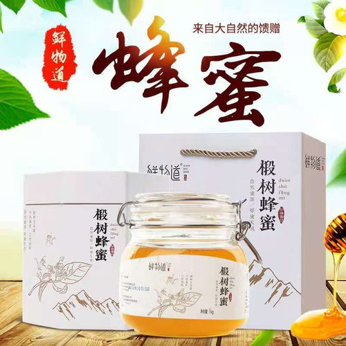 郑州东区鲜物道山珍蜂蜜礼盒哪里买价格低总代直销