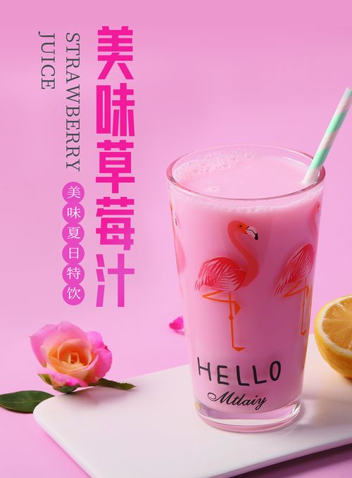 简约创意夏季冷饮饮品奶茶海报 各行业促销海报精选